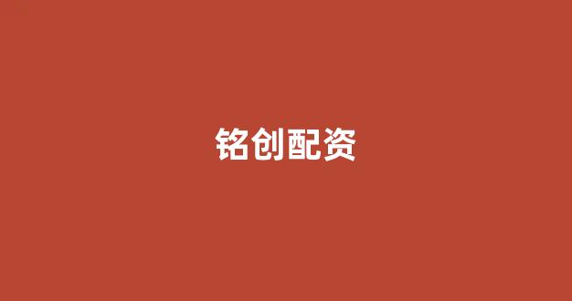 山西股票配资