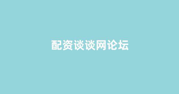 股票配资鑫东财配资