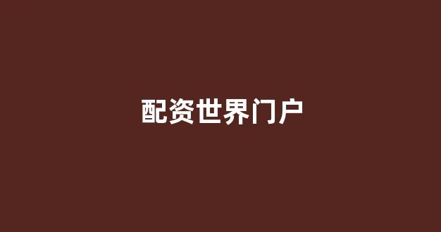 股票配资onemiao